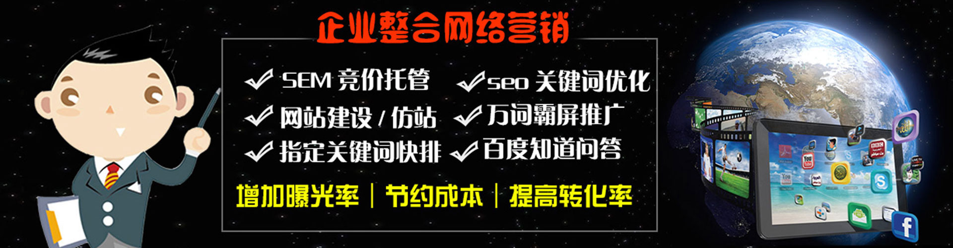 舒兰百度推广托管