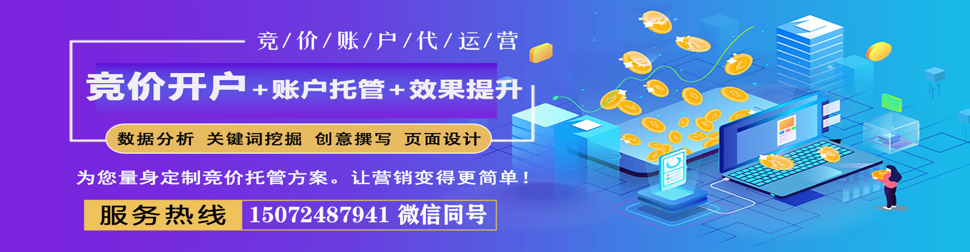 舒兰sem投放
